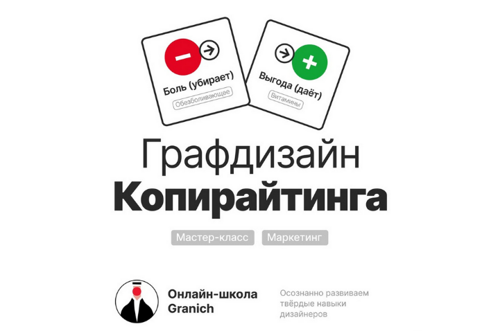 [Вадим Гранич] Графдизайн Копирайтинга. Тариф Виде_0.png